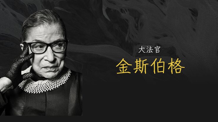 RBG: A Life Dedicated to Justice